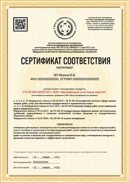 Образец сертификата для ИП Искитим Сертификат СТО 03.080.02033720.1-2020
