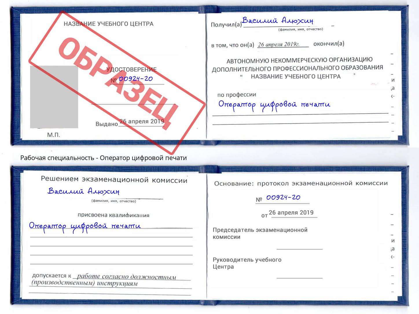 Оператор цифровой печати Искитим