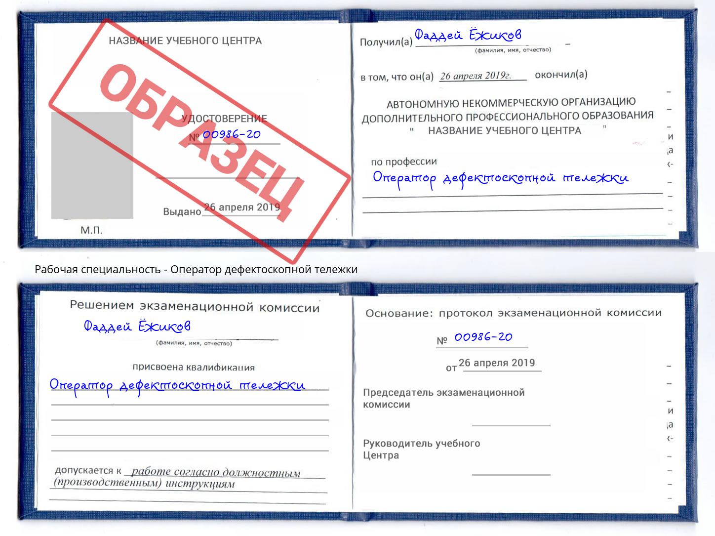 Оператор дефектоскопной тележки Искитим